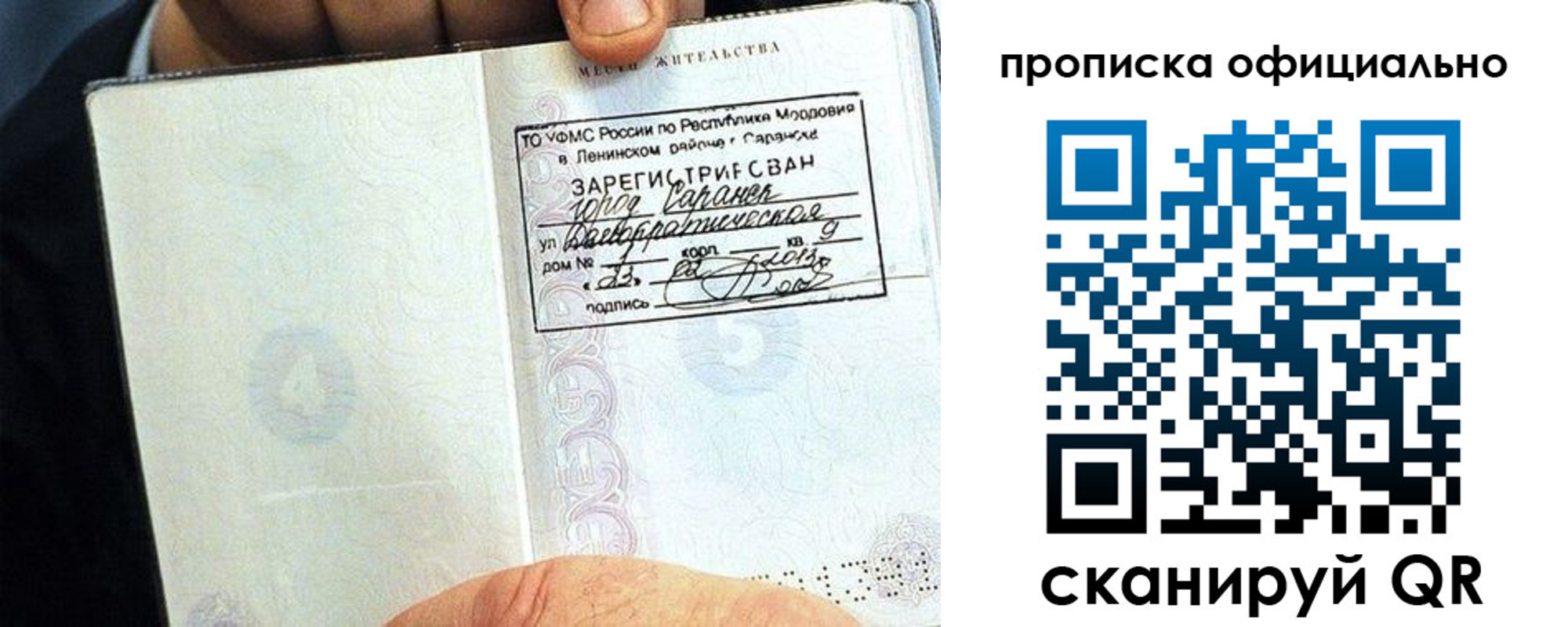 регистрация для дет. сада в Чапаевске