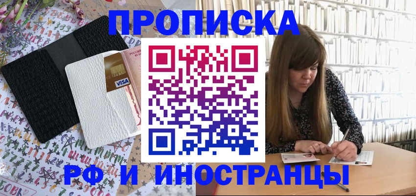 временная регистрация поиск в Чапаевске