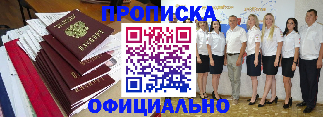 временная регистрация гарантия в Чапаевске