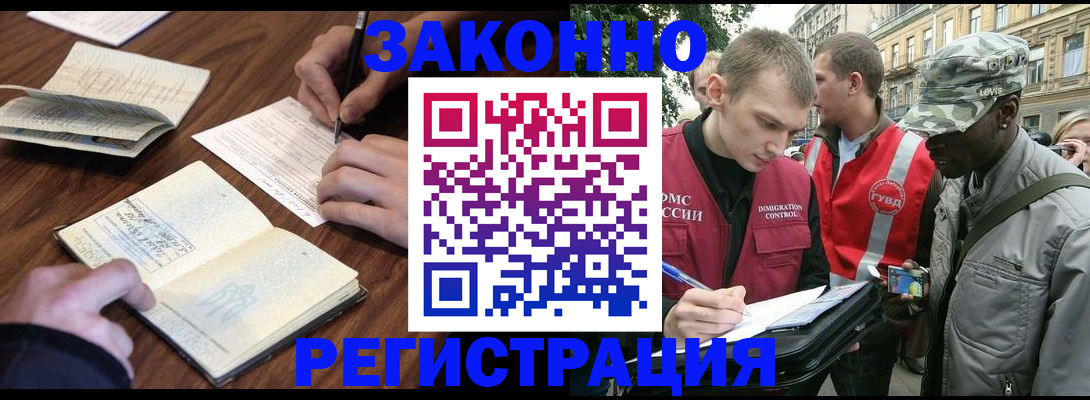 временная регистрация надежно в Чапаевске