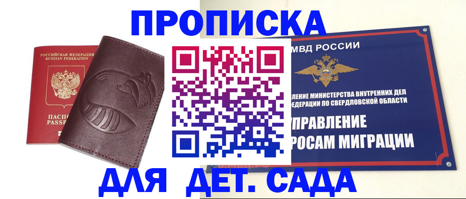 временная регистрация адрес в Чапаевске