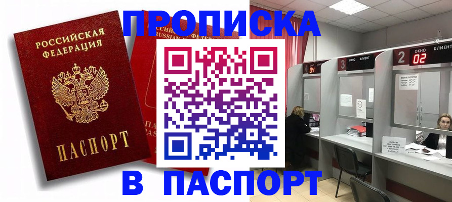 регистрация в Чапаевске