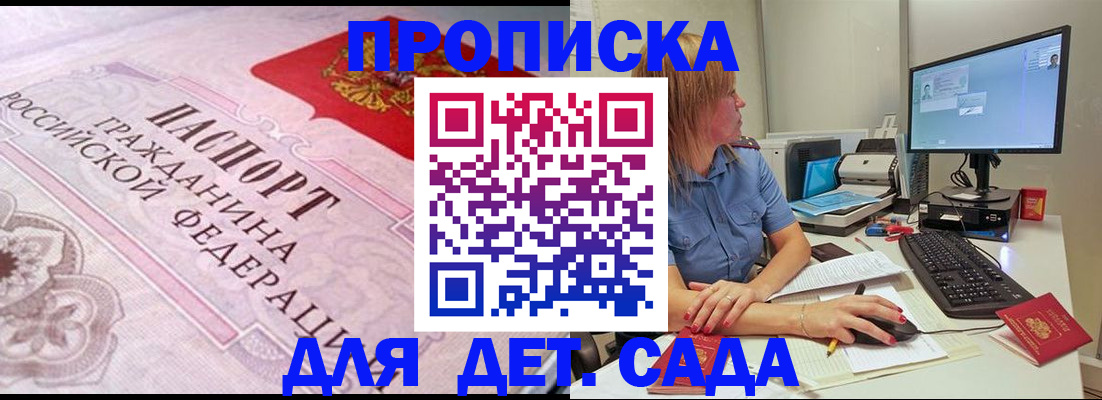 временная регистрация для всех в Чапаевске